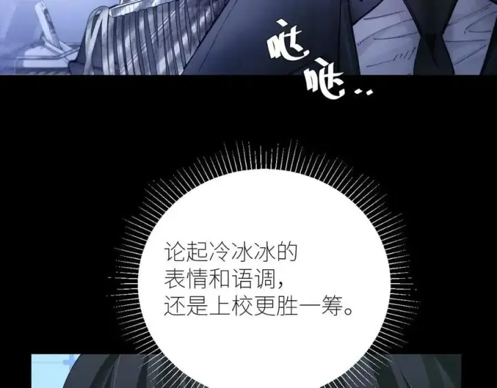 《小蘑菇》第59话 都得死图90