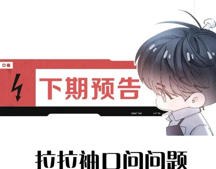 《小蘑菇》第59话 都得死图93