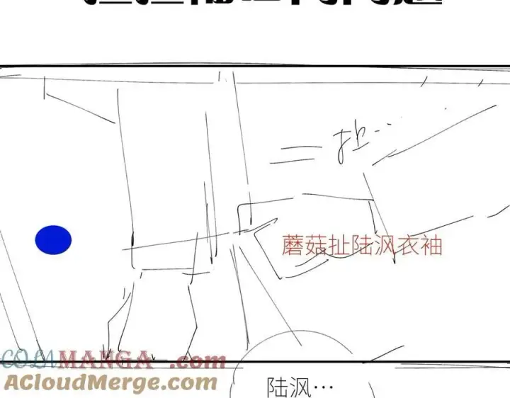 《小蘑菇》第59话 都得死图94