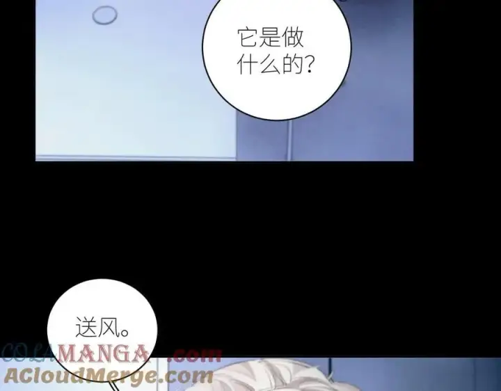《小蘑菇》第60话 通风口图19