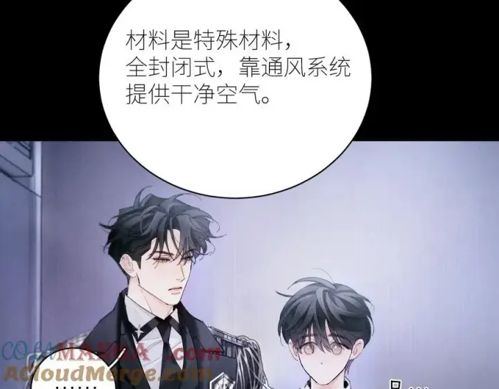 《小蘑菇》第60话 通风口图22