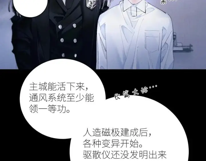 《小蘑菇》第60话 通风口图23