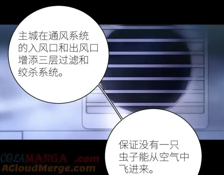 《小蘑菇》第60话 通风口图25