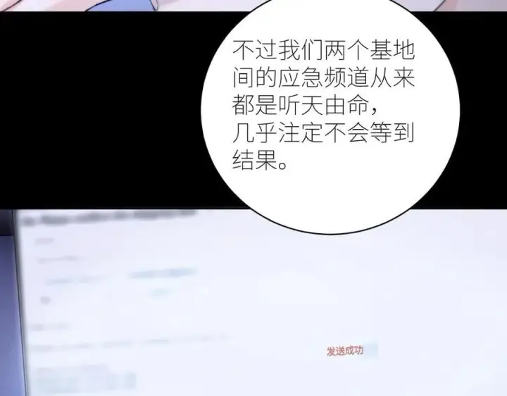 《小蘑菇》第60话 通风口图42