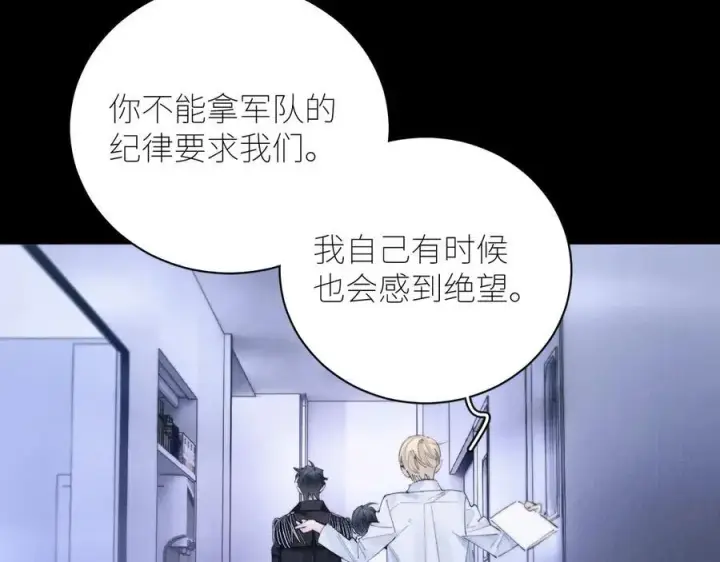 《小蘑菇》第60话 通风口图56