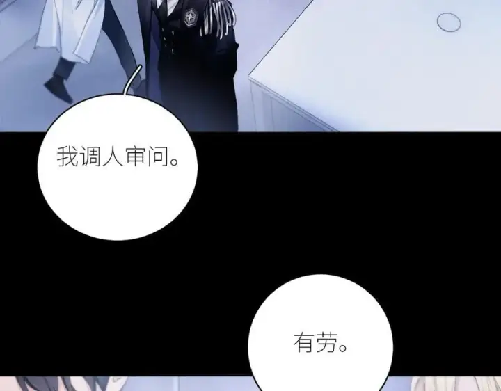 《小蘑菇》第60话 通风口图6