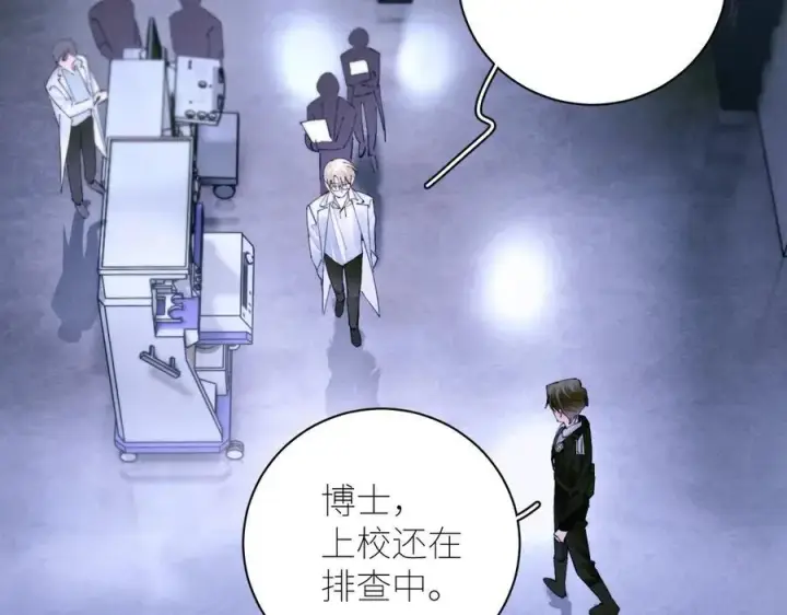 《小蘑菇》第60话 通风口图81