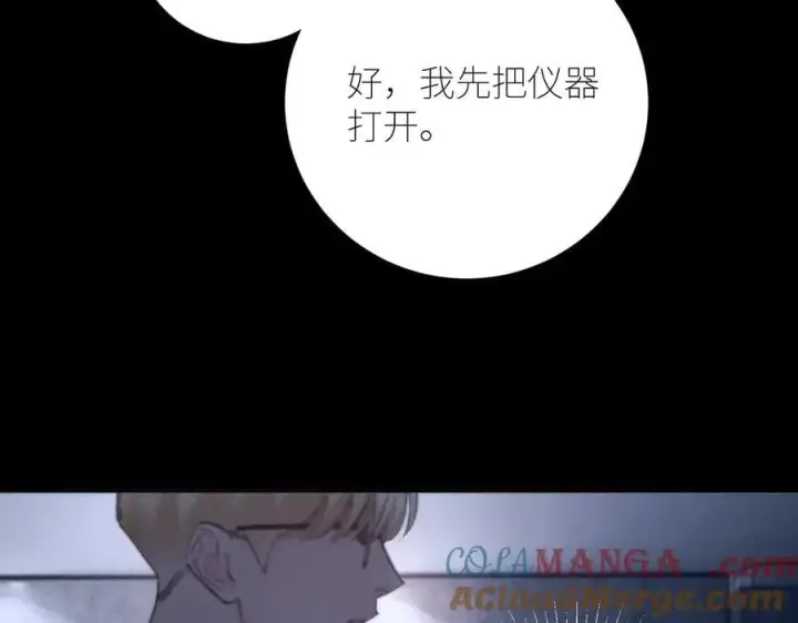《小蘑菇》第60话 通风口图85