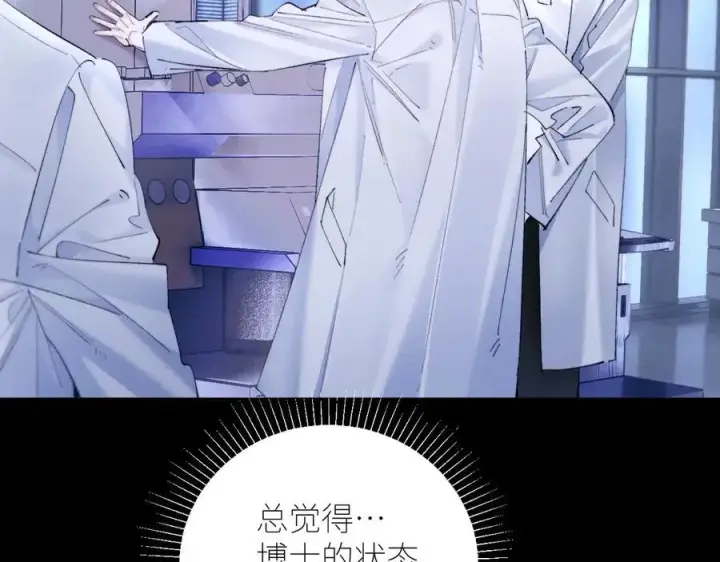 《小蘑菇》第60话 通风口图89