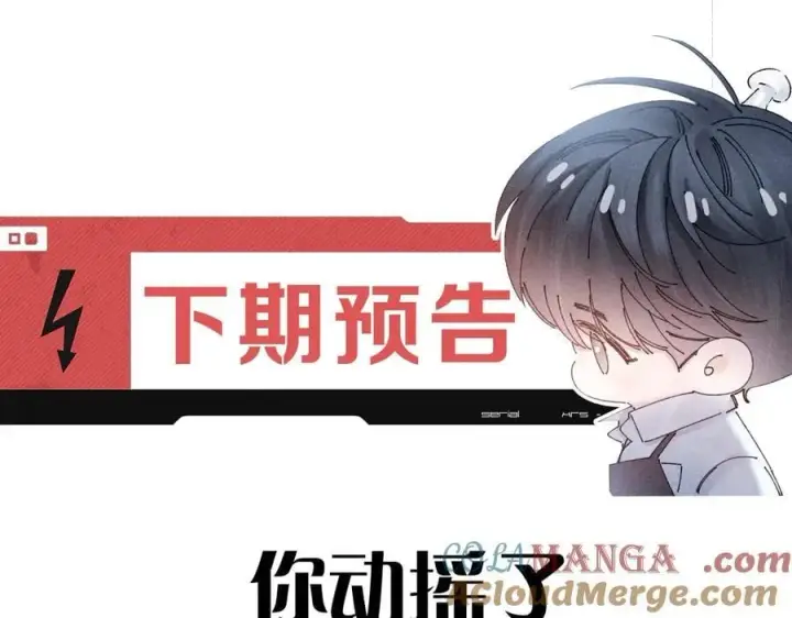 《小蘑菇》第60话 通风口图91