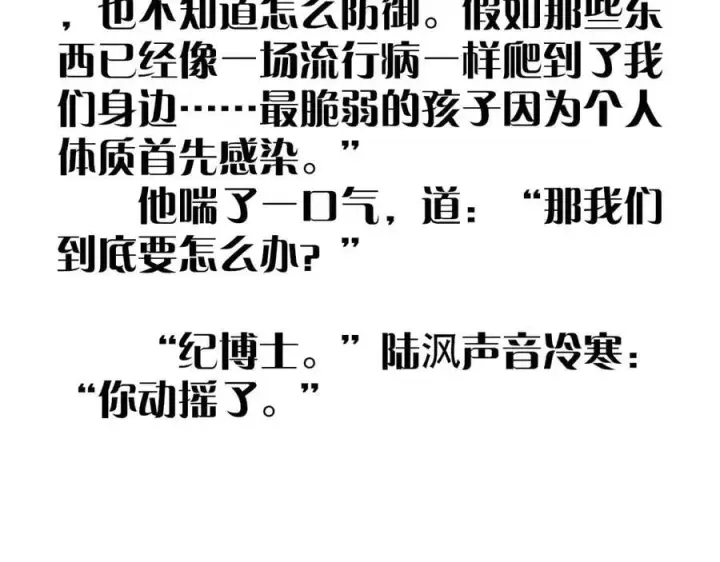 《小蘑菇》第60话 通风口图93