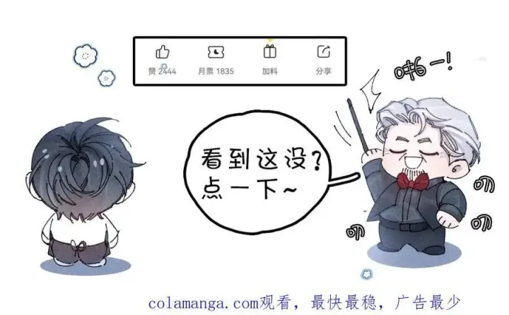 《小蘑菇》第60话 通风口图95