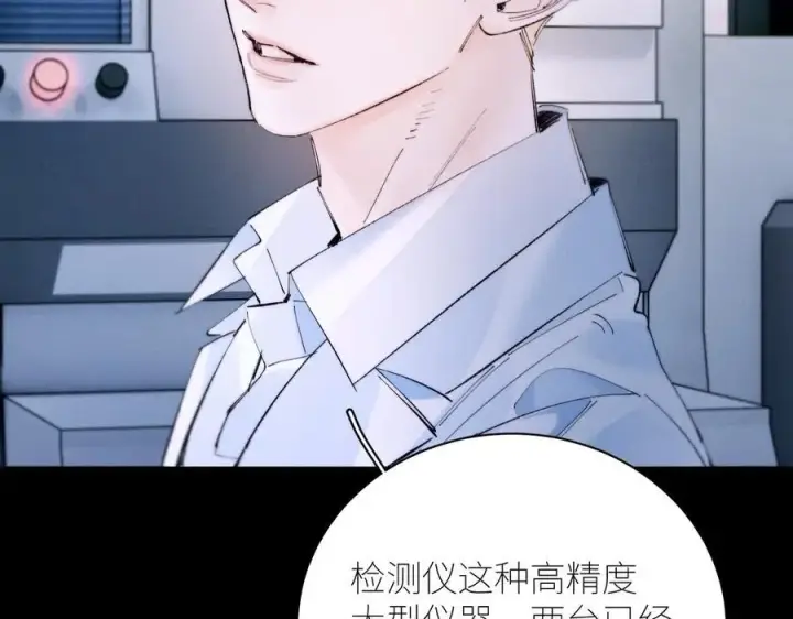 《小蘑菇》第61话 动摇图10