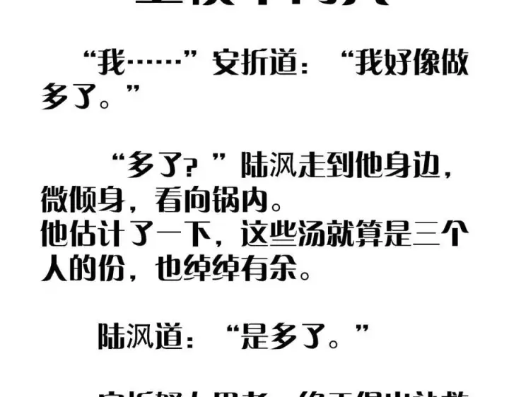 《小蘑菇》第61话 动摇图103