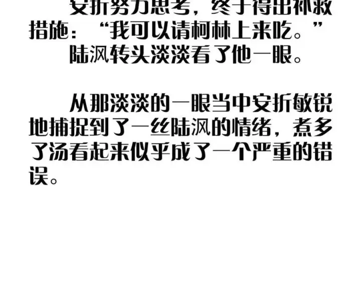 《小蘑菇》第61话 动摇图104