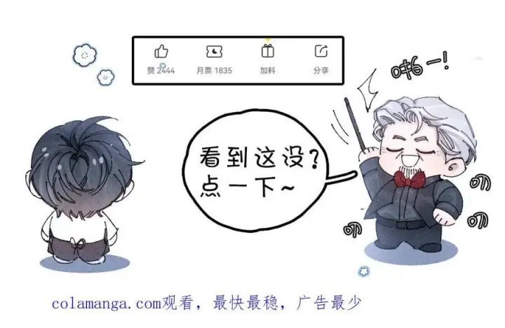 《小蘑菇》第61话 动摇图106