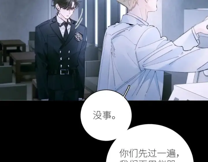 《小蘑菇》第61话 动摇图12