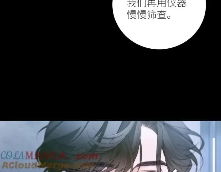 《小蘑菇》第61话 动摇图13