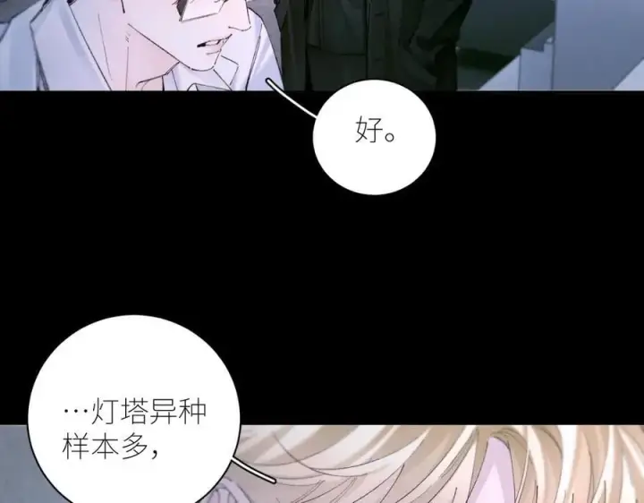 《小蘑菇》第61话 动摇图27
