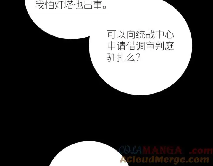 《小蘑菇》第61话 动摇图29