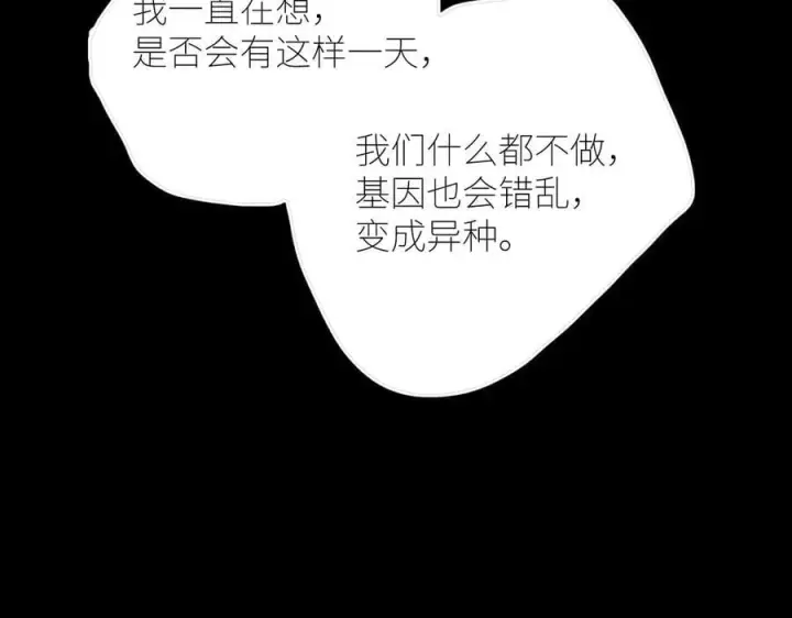 《小蘑菇》第61话 动摇图54