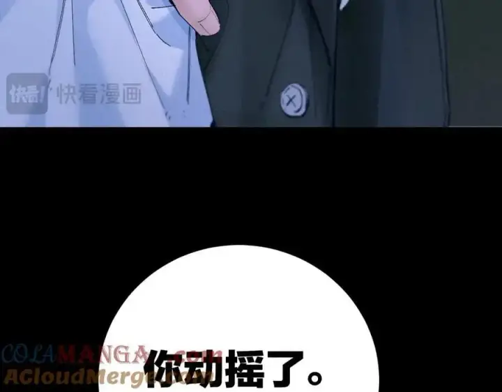《小蘑菇》第61话 动摇图69