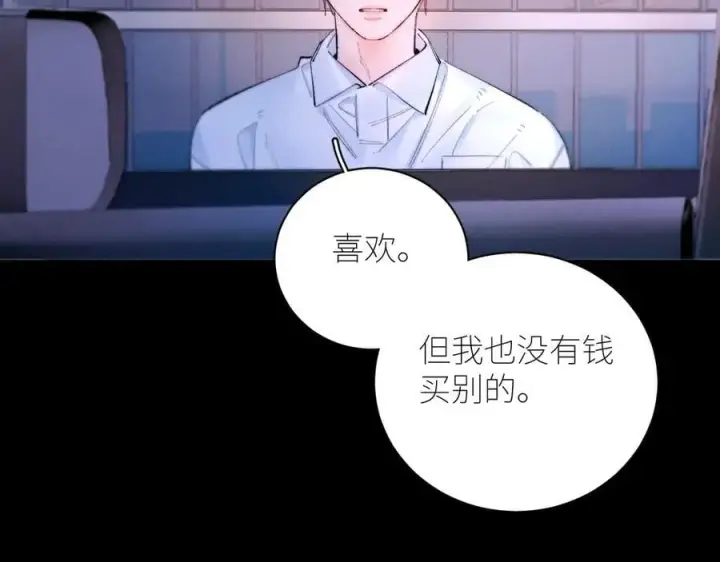 《小蘑菇》第61话 动摇图82