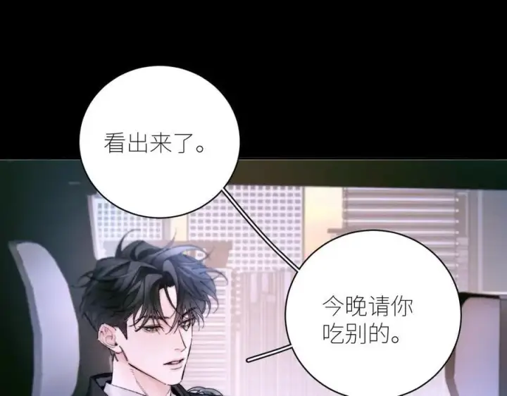 《小蘑菇》第61话 动摇图83