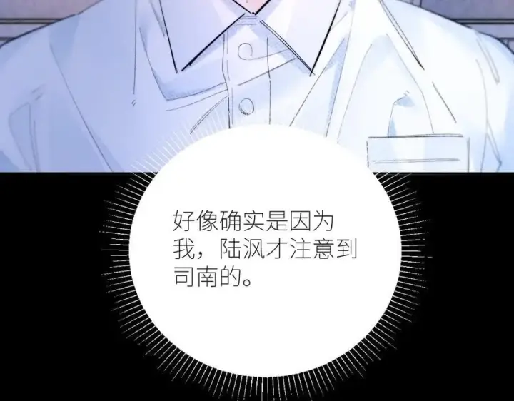 《小蘑菇》第61话 动摇图90