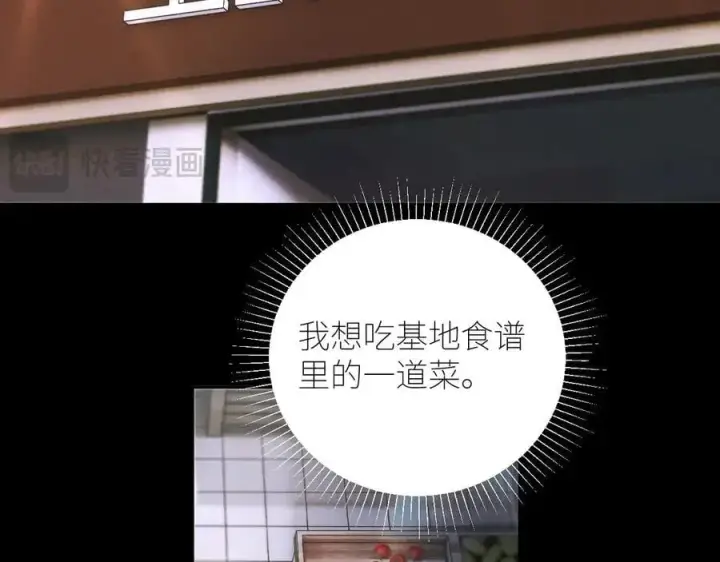 《小蘑菇》第61话 动摇图92