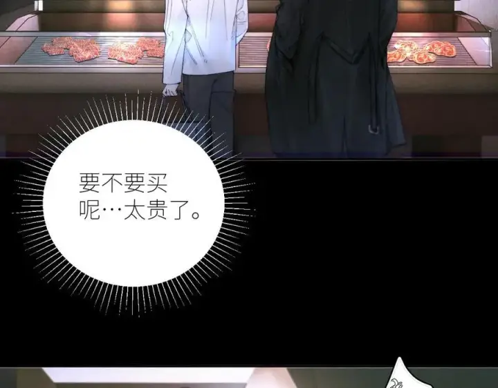 《小蘑菇》第61话 动摇图96