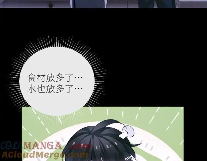 《小蘑菇》第62话 糖果回礼图16