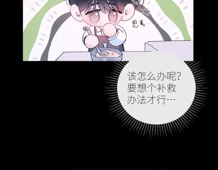 《小蘑菇》第62话 糖果回礼图17