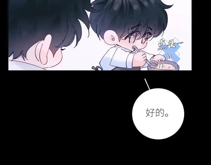 《小蘑菇》第62话 糖果回礼图23