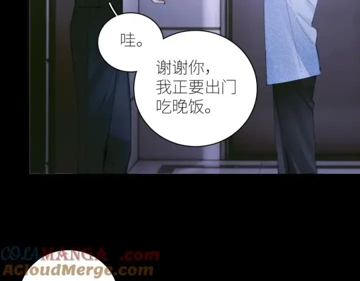 《小蘑菇》第62话 糖果回礼图31