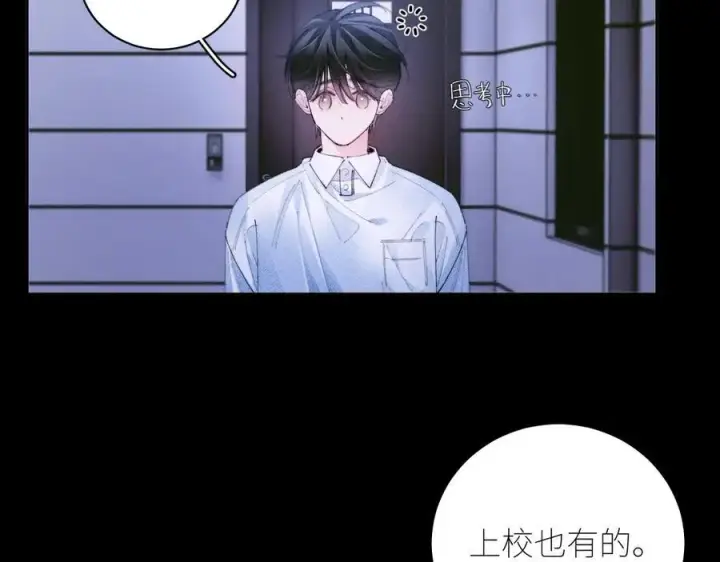 《小蘑菇》第62话 糖果回礼图36