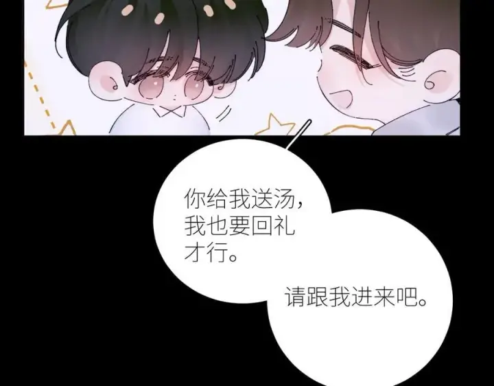《小蘑菇》第62话 糖果回礼图42