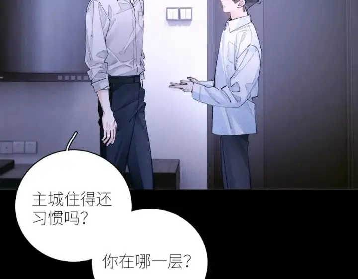 《小蘑菇》第62话 糖果回礼图50