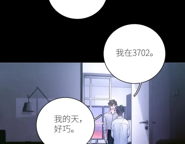 《小蘑菇》第62话 糖果回礼图51