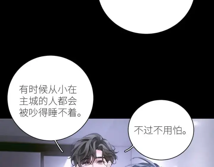 《小蘑菇》第62话 糖果回礼图57