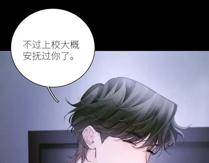《小蘑菇》第62话 糖果回礼图59