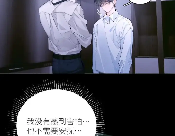 《小蘑菇》第62话 糖果回礼图62