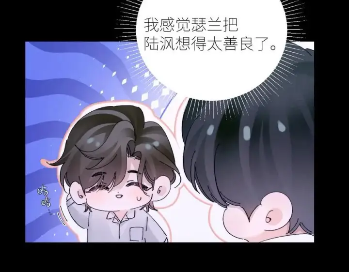 《小蘑菇》第62话 糖果回礼图66