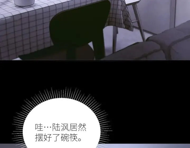 《小蘑菇》第62话 糖果回礼图71