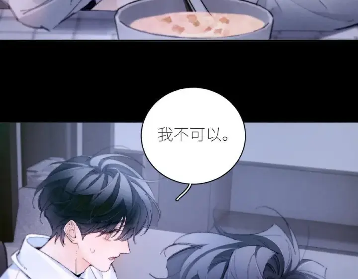《小蘑菇》第62话 糖果回礼图78