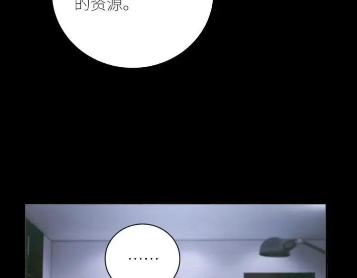 《小蘑菇》第62话 糖果回礼图80