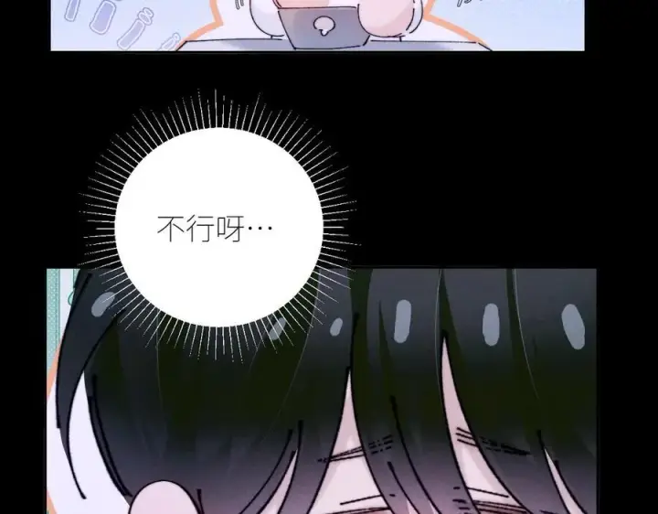 《小蘑菇》第62话 糖果回礼图87