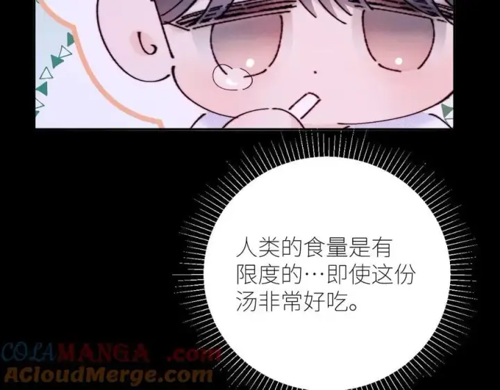 《小蘑菇》第62话 糖果回礼图88