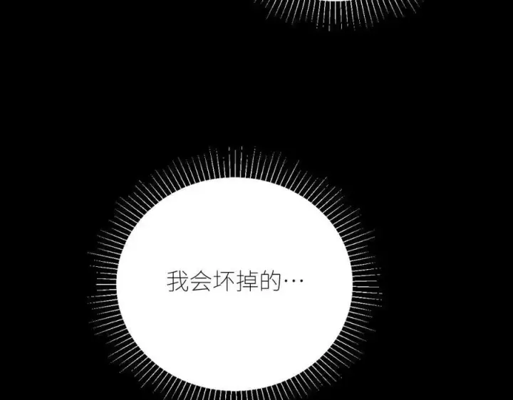 《小蘑菇》第62话 糖果回礼图89