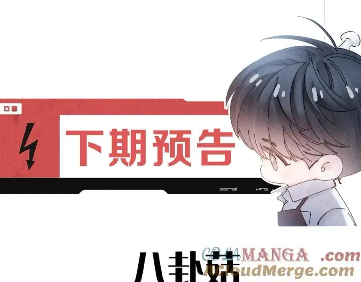《小蘑菇》第62话 糖果回礼图91